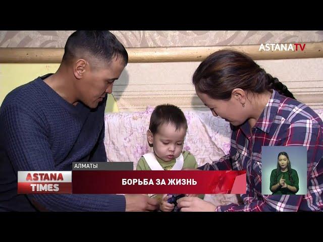 Укол на миллиард: родители детей с редким заболеванием просят помощи у казахстанцев