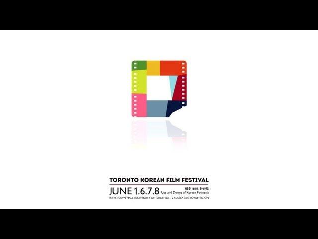 [TKFF 2013] Festival Introduction