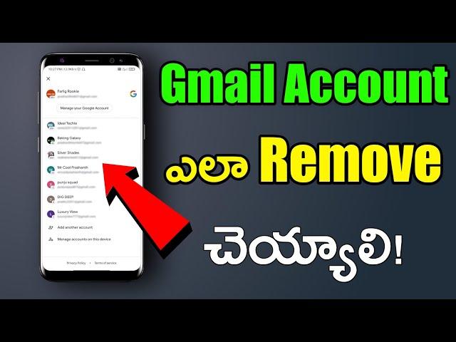 how to remove G-mail account from Android phone in 2024 【Telugu】