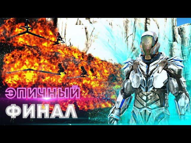 ARK ВЫЖИВАНИЕ #17 - УНИЧТОЖЕНИЕ БАЗЫ ХЕЙТЕРОВ в АРК! Рейд базы онлайн в Ark Survival Evolved