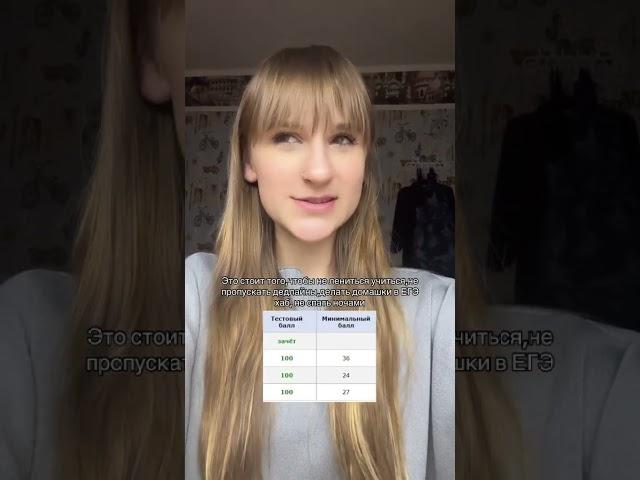 #11класс #егэ #подготовкакегэ