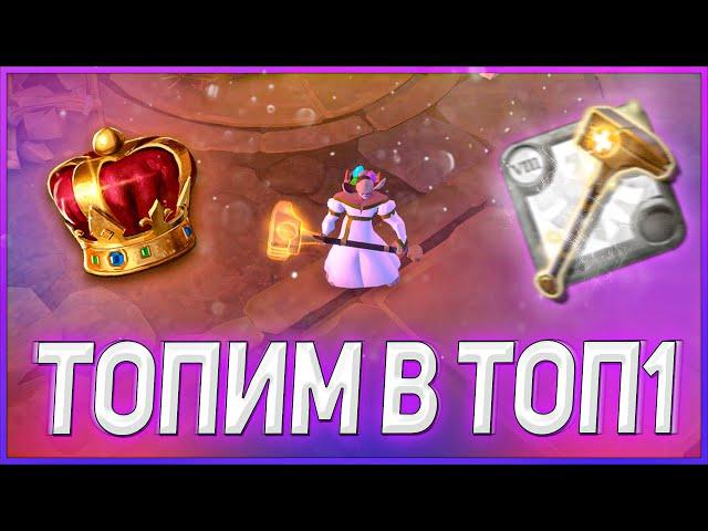  ДЕНЬ ИЗ ЖИЗНИ ТОП1 ГИЛЬДИИ В ALBION ONLINE  ГИЛЬДИЯ SEX AND FLEX | ALBION ONLINE