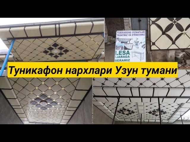Узун тумани Тунукафон Нархлари 2022