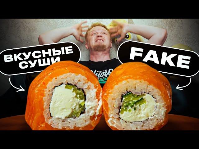 Клон Вкусных Сушей. Это законно?! ВC Премиум. Славный Обзор