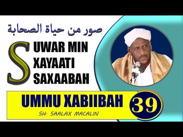 #39 UMMU XABIIBAH -- SUWAR MIN XAYAATI SAXAABA -- SHEEKH SAALAX MACALIN