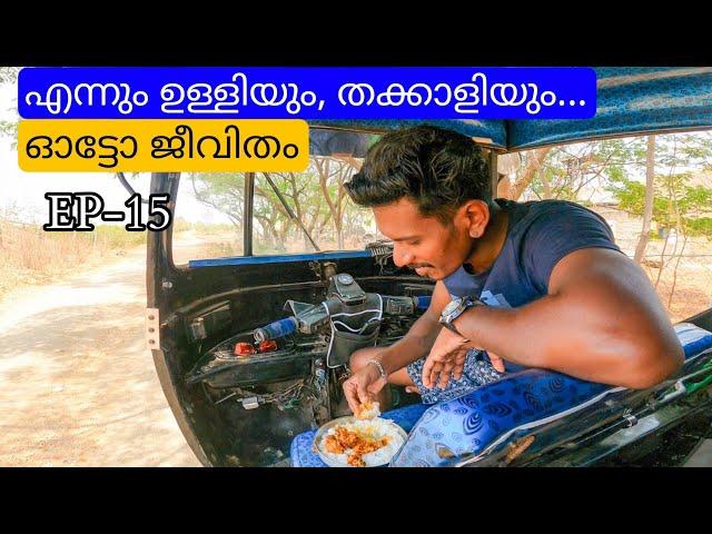 പലചരക്ക് സാധനങ്ങൾ എല്ലാം തീർന്നു.|autolife |autovlog | travelling Malayalam