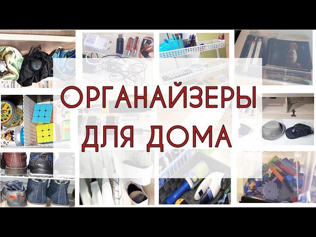 10 SIMPLE ORGANIZERS IDEAS for things STORAGE ORGANIZATION (english subtitles)