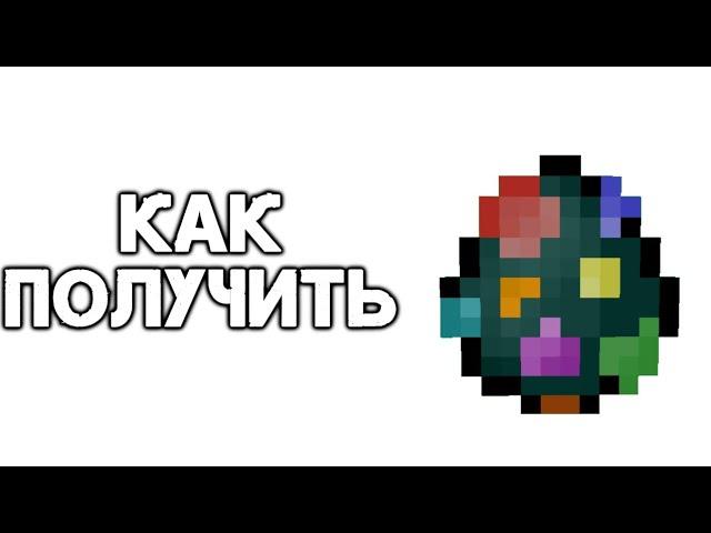 Как получить яйцо спавна NPC в Minecraft Bedrock