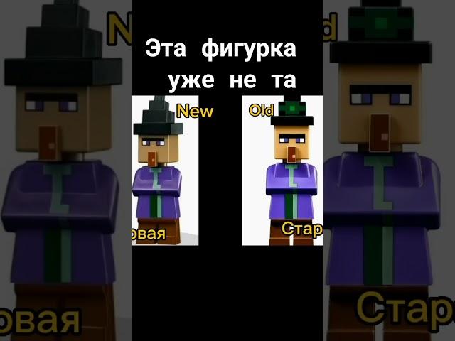 фигурка ведьмы уже не та...#мем#мемас#мемасики#мемы#мемасы#memes#lego#minecraft#ютуб