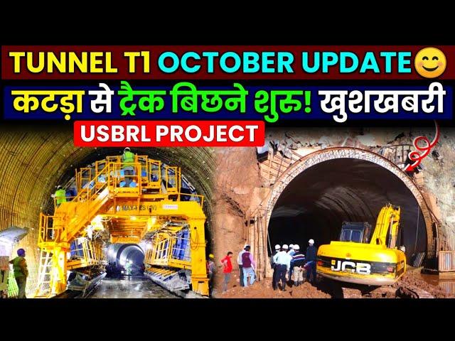 TUNNEL T1 UPDATE - ट्रैक बिछने शुरुUSBRL PROJECT OCTOBER PROGRESS | Jammu to Srinagar By Train 