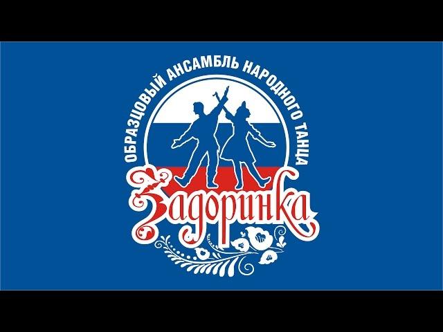 Задоринка промо ролик