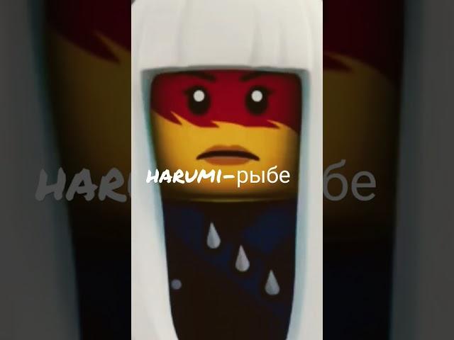 кто ты из злодеев в ninjago