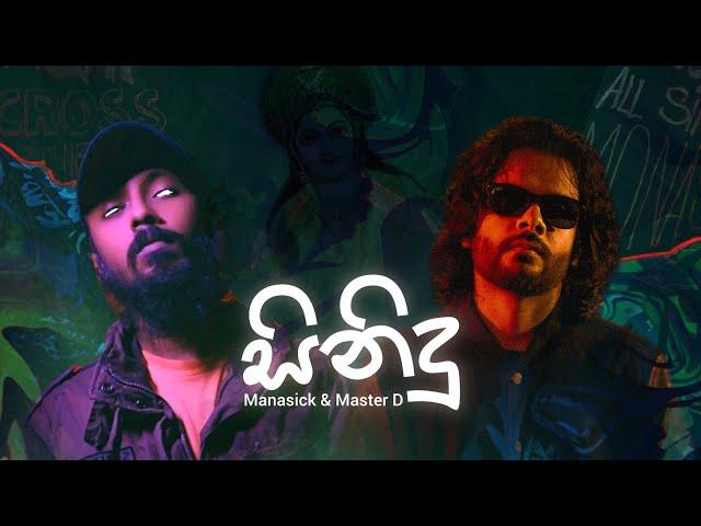 Manasick & Master D - සිනිදු (Sinidu) | LYRICS VIDEO