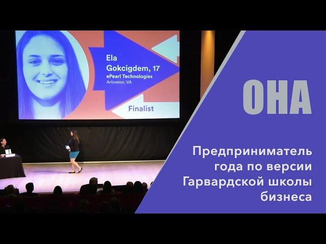 Подросток-предприниматель и эко-активист