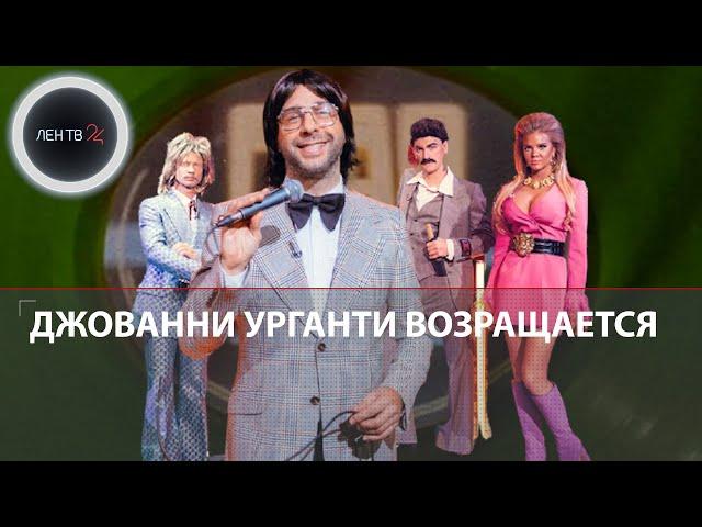 CIAO 2021 | Что готовит «Вечерний Ургант» на Новый год?