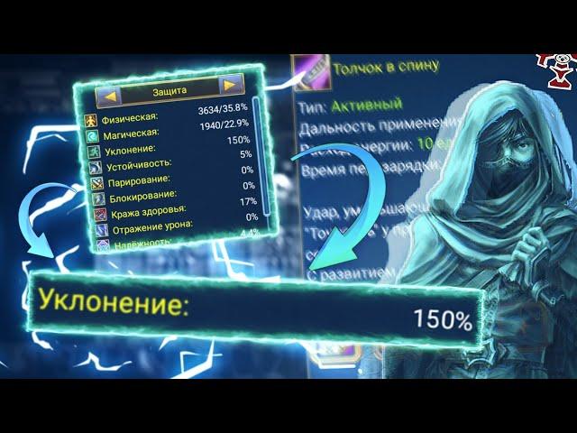 Собрал 100% шанс уклона и стал Бессмертным - Warspear Online - Обновление 9.0 - Точность в Минус