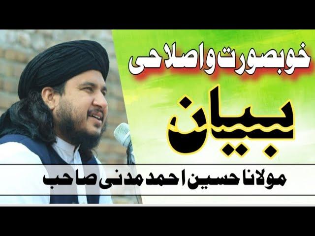 #new #bayyan || mulana Hussain Ahmad || مولانا حسین احمد مدنی صاحب @deobandmedia944