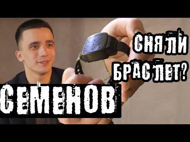 Семенов (Шурыгина) l The Люди