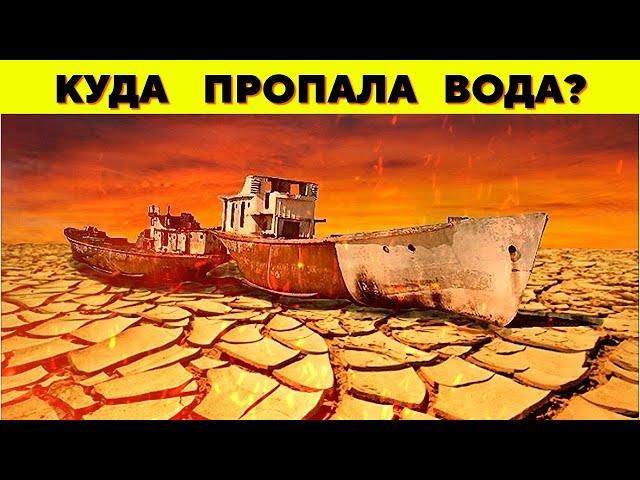 ️Это МОРЕ превратилось в ОПАСНУЮ ПУСТЫНЮ. Катастрофа Аральского Моря