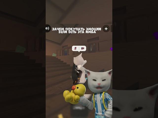 Тутор? #roblox #мурзик #роблокс #игры #fypシ゚viral #fyr #recommended #memes #myrzik #duet
