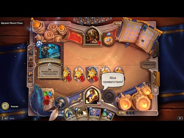 Hearthstone - Книга Героев: Утер Светоносный & Оргрим Молот Рока