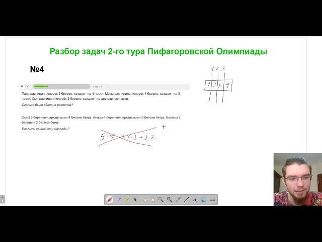 Разбор 4 задачи - 2 тур Пифагоровской Олимпиады 22 апреля 2023