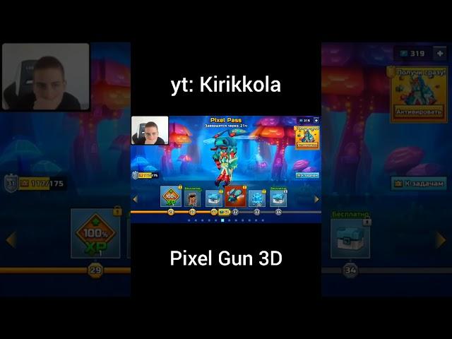 неожиданный глюк | yt: Kirikkola #kirikkola #pixelgun3d