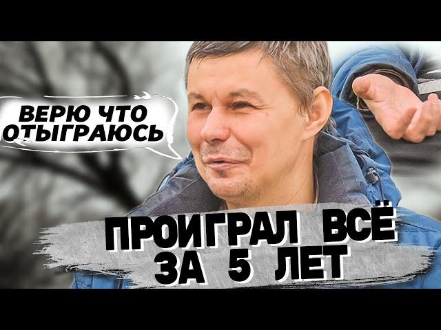 ПОСЛЕ ПРИЕЗДА #АЛИСТАРОВА ПРОИГРАЛ 100000$