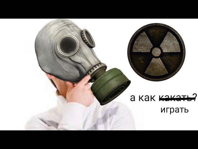 КАК ИГРАТЬ В DEAD AIR В 2023 ГОДУ?