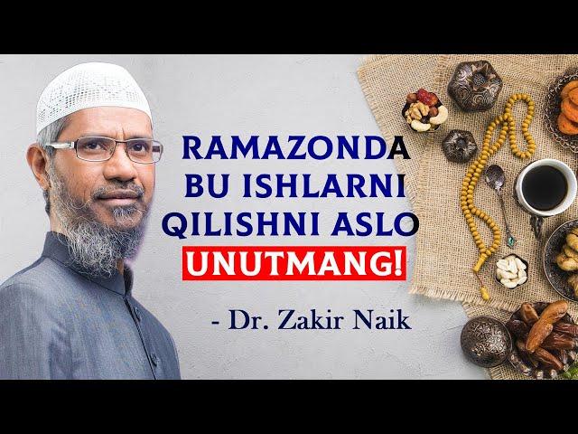 Др. Закир Найк | Рамазонда қилиш керак бўлган асосий ишлар!