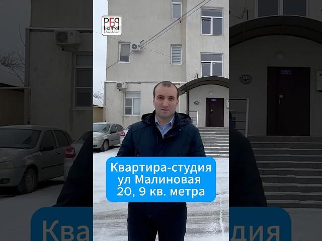 Купить квартиру-студию в Ставрополе