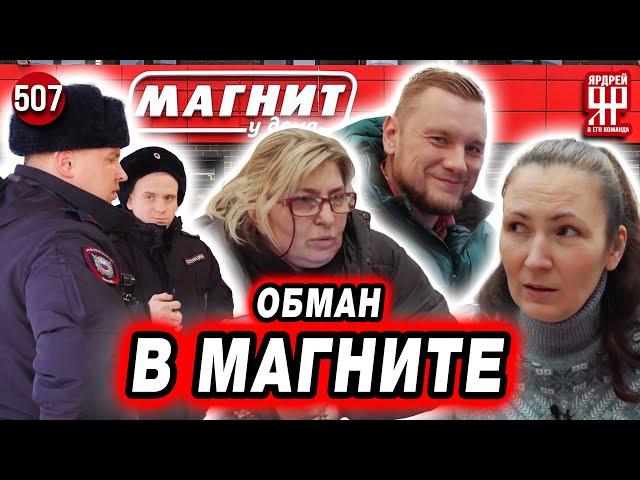 Упыри кинули многодетную мать в магазине Магнит. После работ в Антикор.рф отвалилось колесо