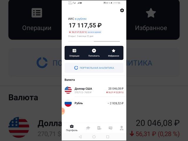 Маржинальная торговля потерял 27000 рублей