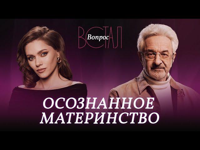 Как стать хорошей матерью? / Александр Колмановский