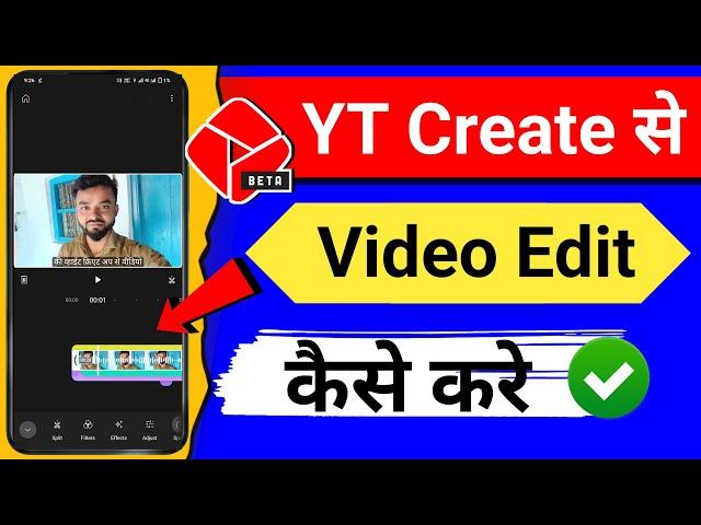 youtube create se video edit kaise kare - youtube create se video kaise banaen - YouTube Create