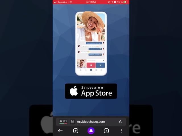 Как зайти в чат рулетку на айфон?!