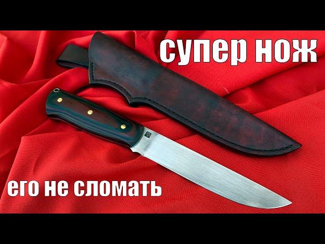 супер нож из 95х18