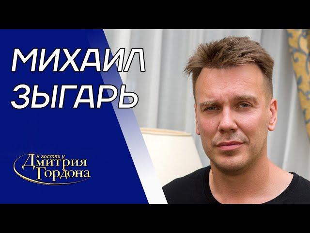 Зыгарь. Двойники Путина, вербовка ФСБ, Навальный, Собчак, Соловьев, чей Крым. В гостях у Гордона