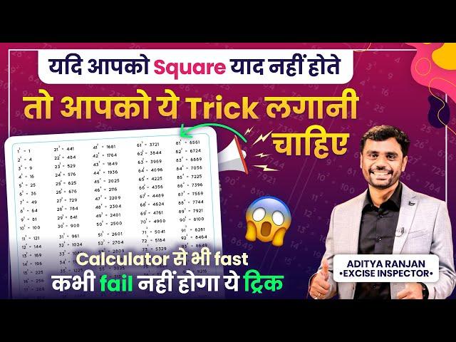  Square Shortcut Tricks for Quick Calculations by Aditya Ranjan Sir Maths | Solve in 5-10 Seconds!