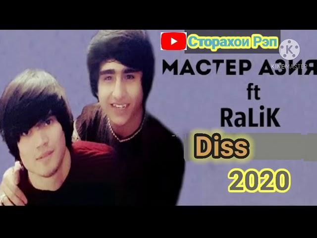 Мастер Азия FT (Rest Pro Ralik) DISS     2020 New Rap