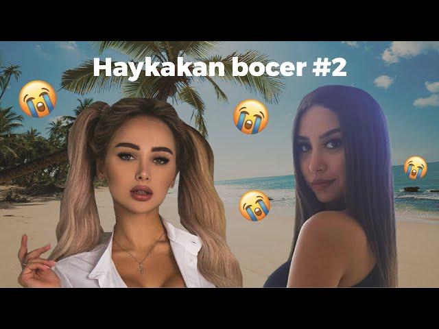 Haykakan bocer #2 // Армянские приколы #2 // Instagram bocer #2 // Bocer #2