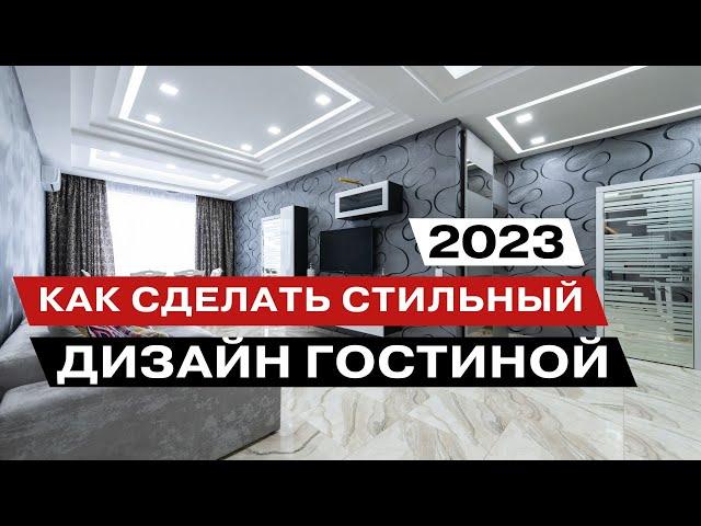 New Living Room Designs 2023