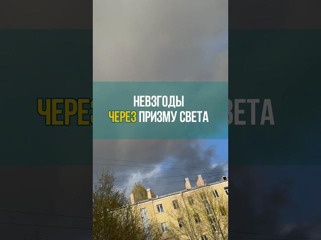 Можно ли спорить с погодой? Так и с эмоциями, не поспоришь, они просто есть, принимаю. #новаявысота