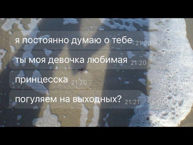 он начнет бегать за тобой  отношения с жч  саблиминал