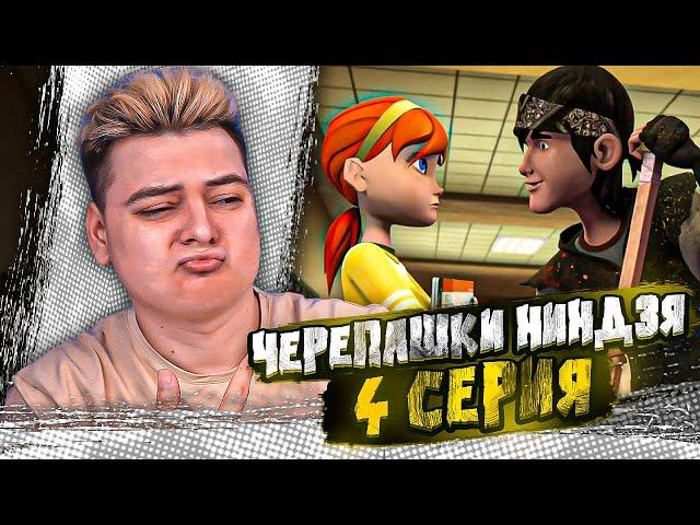 Кейси Джонс! Черепашки-ниндзя 2 Сезон 4 Серия ( Teenage Mutant Ninja Turtles ) | Реакция