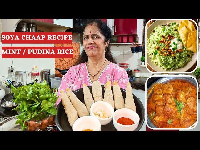  Mint Rice recipe, Soya Chaap recipe | Meal Palace