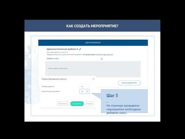 Как работать на платформе РЭШ