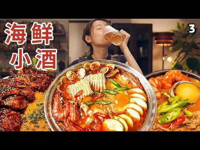 失恋的人吃什么？韩国美食盛宴治愈之旅！美食神剧《晚酌的流派》