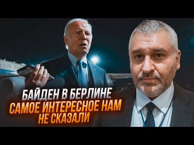 У Німеччині буде серйозна розмова! ФЕЙГІН пояснив, що зробить Байден для України перед відходом!