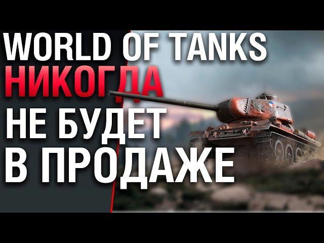 T-34-100 Ragnarok - стоит ли брать?. Wot Console xbox ps4